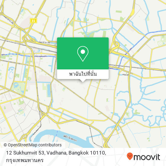 12 Sukhumvit 53, Vadhana, Bangkok 10110 แผนที่