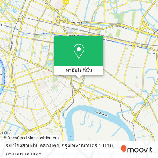 ระเบียงสายฝน, คลองเตย, กรุงเทพมหานคร 10110 แผนที่