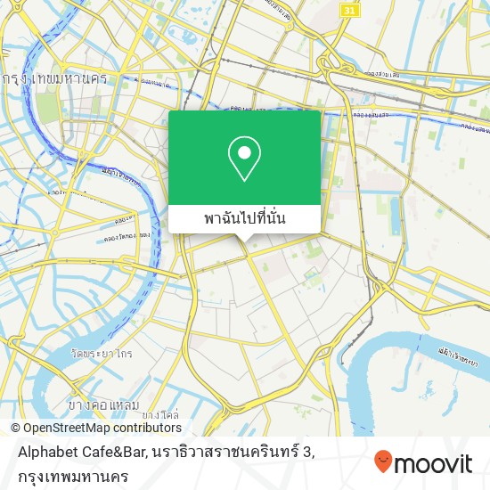 Alphabet Cafe&Bar, นราธิวาสราชนครินทร์ 3 แผนที่