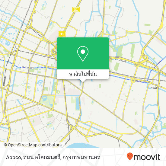 Appco, ถนน อโศกมนตรี แผนที่