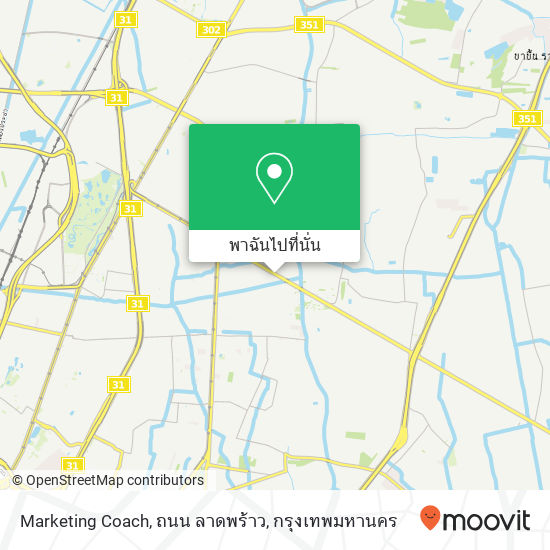 Marketing Coach, ถนน ลาดพร้าว แผนที่