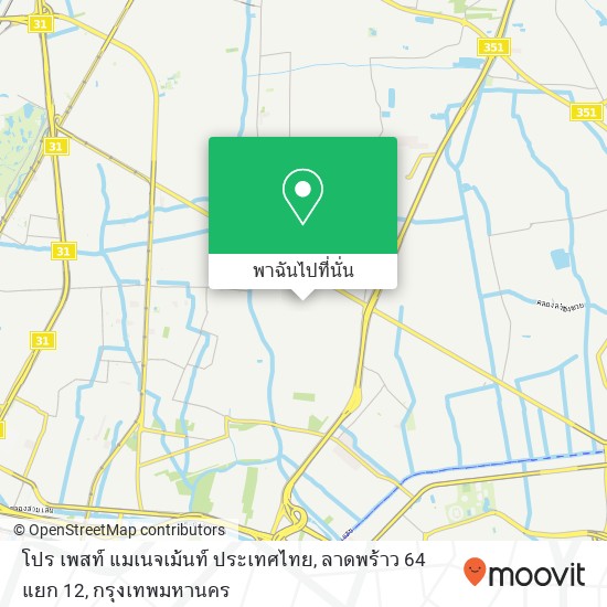 โปร เพสท์ แมเนจเม้นท์ ประเทศไทย, ลาดพร้าว 64 แยก 12 แผนที่