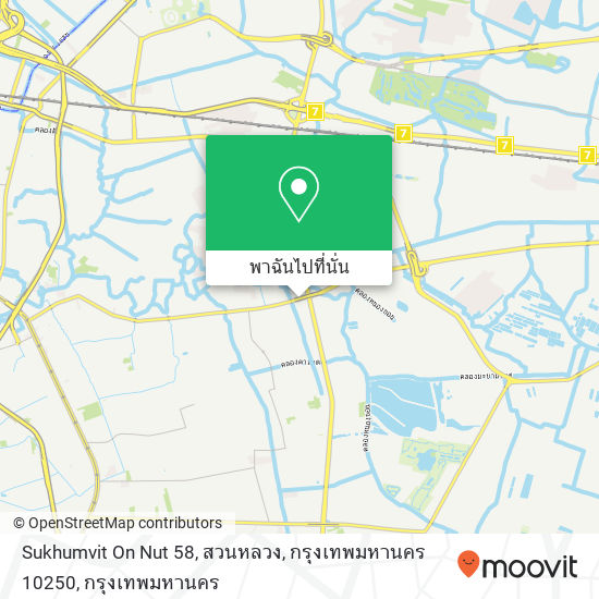 Sukhumvit On Nut 58, สวนหลวง, กรุงเทพมหานคร 10250 แผนที่