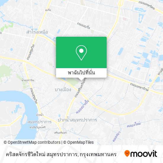 คริสตจักรชีวิตใหม่ สมุทรปราการ แผนที่