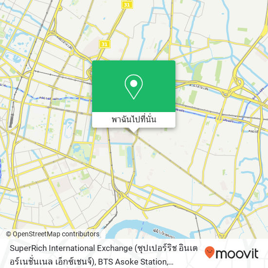 SuperRich International Exchange (ซุปเปอร์ริช อินเตอร์เนชั่นเนล เอ็กซ์เชนจ์), BTS Asoke Station แผนที่