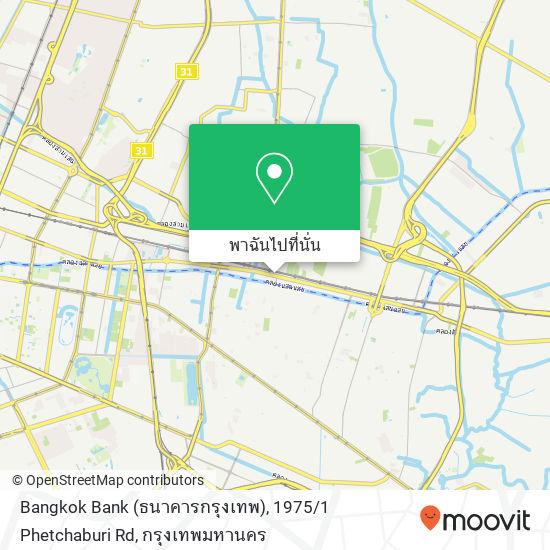 Bangkok Bank (ธนาคารกรุงเทพ), 1975 / 1 Phetchaburi Rd แผนที่