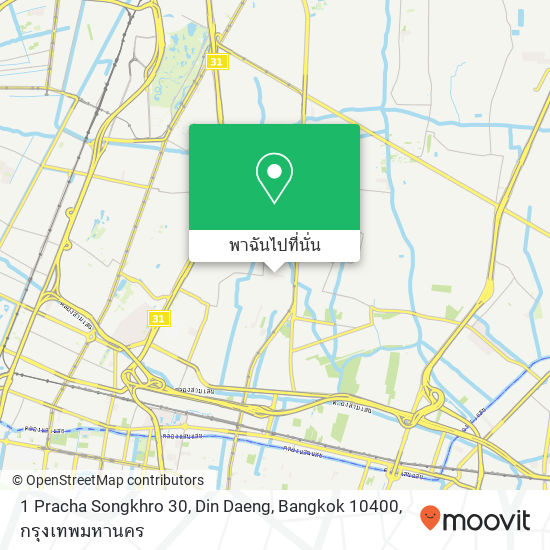 1 Pracha Songkhro 30, Din Daeng, Bangkok 10400 แผนที่