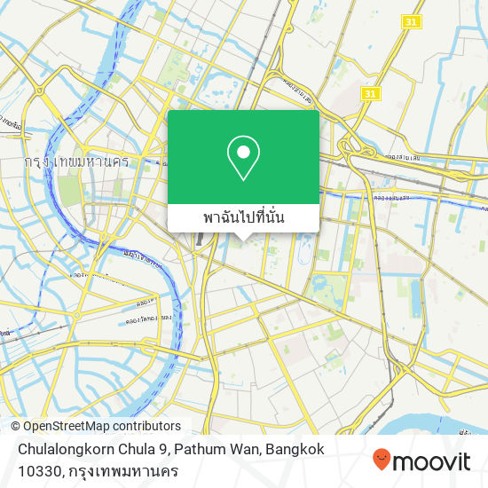 Chulalongkorn Chula 9, Pathum Wan, Bangkok 10330 แผนที่