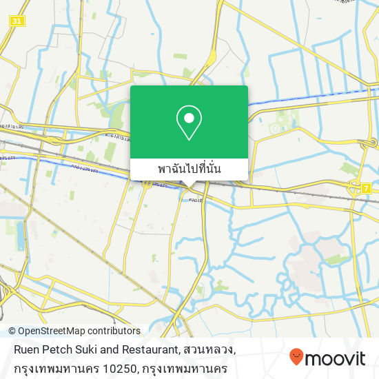 Ruen Petch Suki and Restaurant, สวนหลวง, กรุงเทพมหานคร 10250 แผนที่