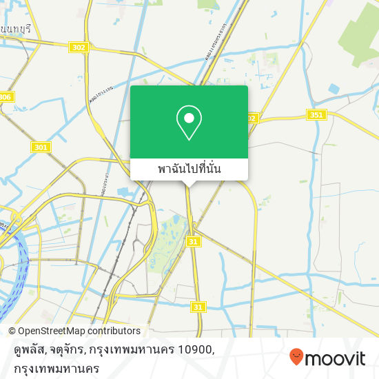 ดูพลัส, จตุจักร, กรุงเทพมหานคร 10900 แผนที่