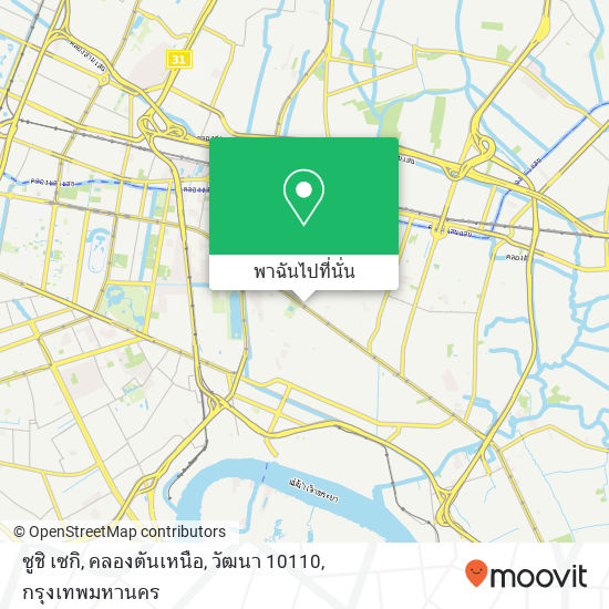 ซูชิ เซกิ, คลองตันเหนือ, วัฒนา 10110 แผนที่