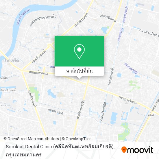 Somkiat Dental Clinic (คลีนิคทันตแพทย์สมเกียรติ) แผนที่