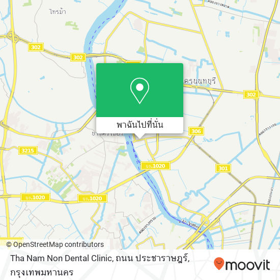 Tha Nam Non Dental Clinic, ถนน ประชาราษฎร์ แผนที่