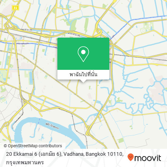 20 Ekkamai 6 (เอกมัย 6), Vadhana, Bangkok 10110 แผนที่