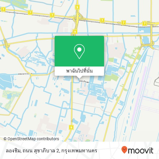 ลองชิม, ถนน สุขาภิบาล 2 แผนที่