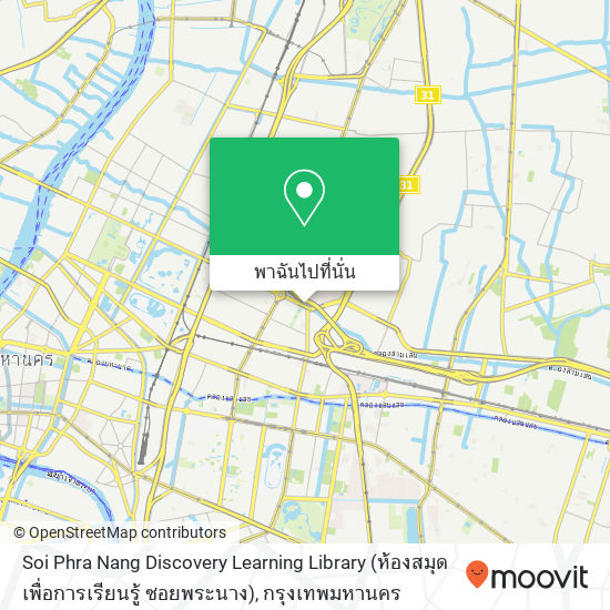 Soi Phra Nang Discovery Learning Library (ห้องสมุดเพื่อการเรียนรู้ ซอยพระนาง) แผนที่