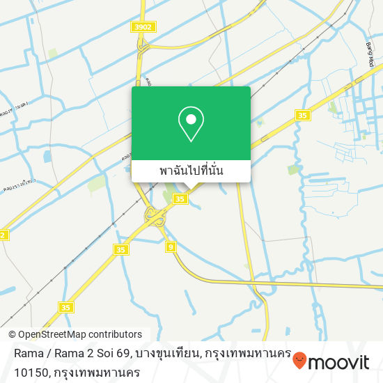 Rama / Rama 2 Soi 69, บางขุนเทียน, กรุงเทพมหานคร 10150 แผนที่