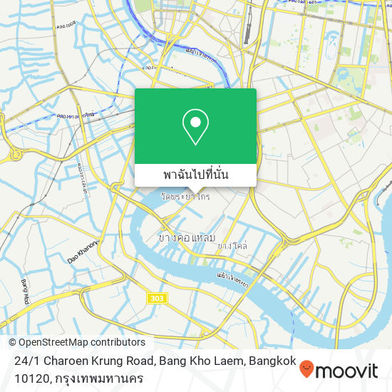24 / 1 Charoen Krung Road, Bang Kho Laem, Bangkok 10120 แผนที่