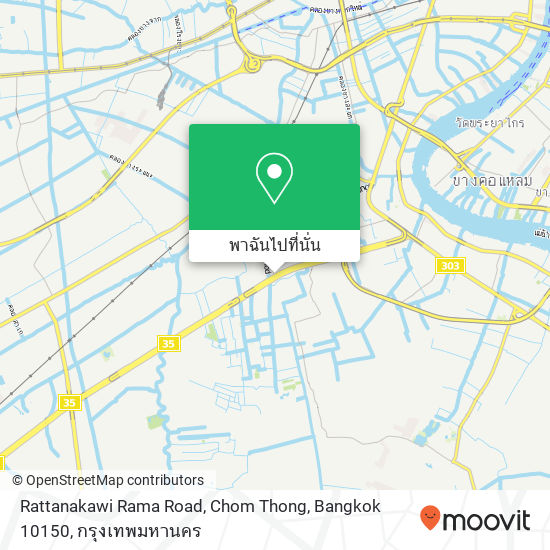 Rattanakawi Rama Road, Chom Thong, Bangkok 10150 แผนที่