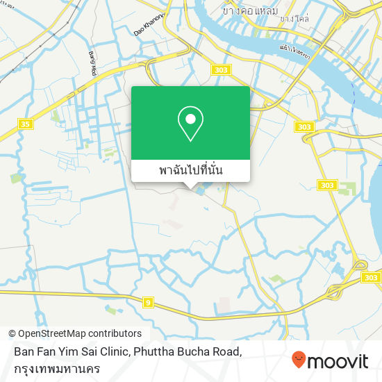 Ban Fan Yim Sai Clinic, Phuttha Bucha Road แผนที่