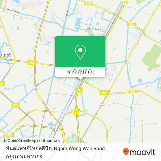 ทันตแพทย์ไทยคลินิก, Ngam Wong Wan Road แผนที่