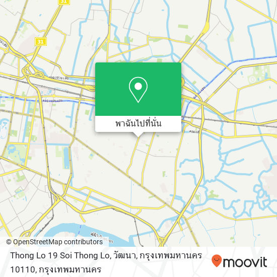 Thong Lo 19 Soi Thong Lo, วัฒนา, กรุงเทพมหานคร 10110 แผนที่