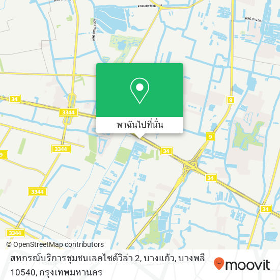 สหกรณ์บริการชุมชนเลคไซด์วิล่า 2, บางแก้ว, บางพลี 10540 แผนที่