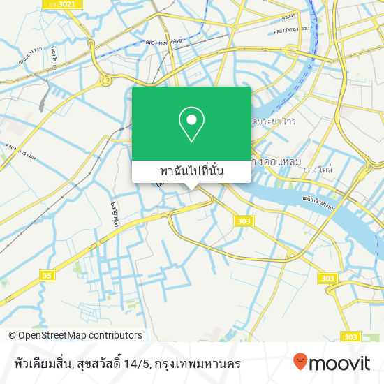 พัวเคียมสิ่น, สุขสวัสดิ์ 14/5 แผนที่