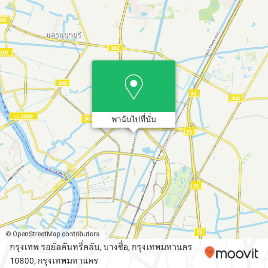 กรุงเทพ รอยัลคันทรี่คลับ, บางซื่อ, กรุงเทพมหานคร 10800 แผนที่