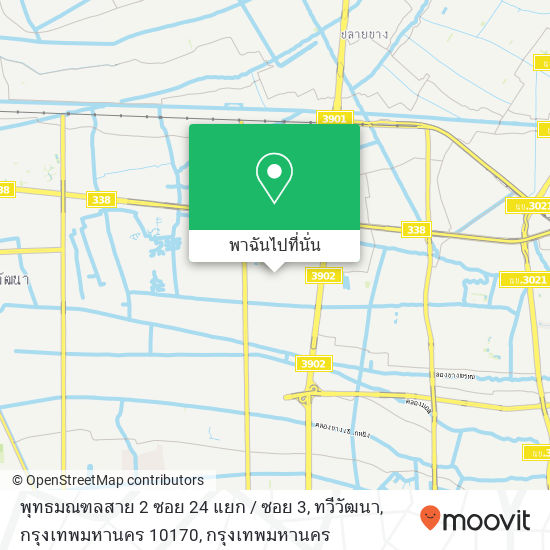 พุทธมณฑลสาย 2 ซอย 24 แยก / ซอย 3, ทวีวัฒนา, กรุงเทพมหานคร 10170 แผนที่