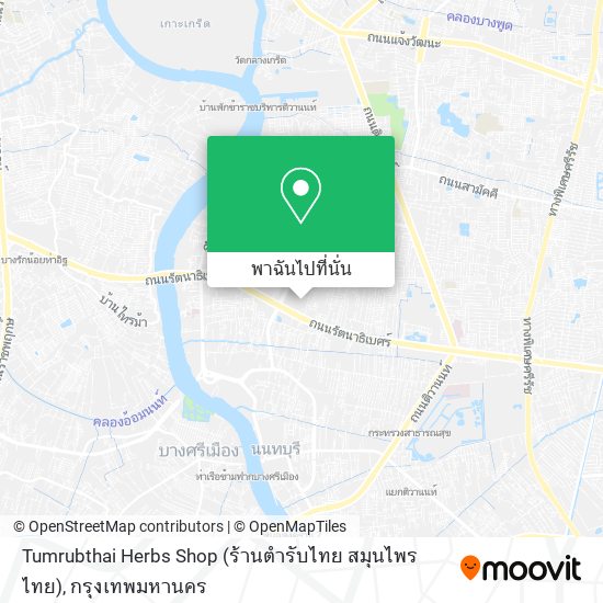 Tumrubthai Herbs Shop (ร้านตำรับไทย สมุนไพรไทย) แผนที่