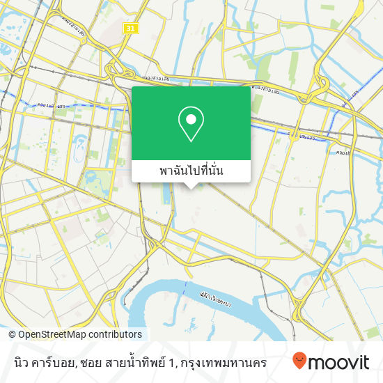 นิว คาร์บอย, ซอย สายน้ำทิพย์ 1 แผนที่