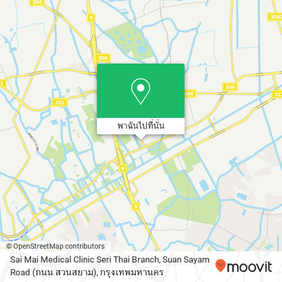 Sai Mai Medical Clinic Seri Thai Branch, Suan Sayam Road (ถนน สวนสยาม) แผนที่