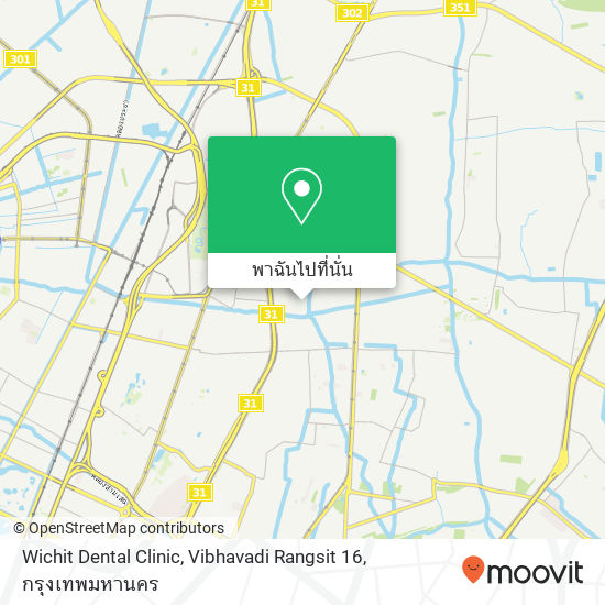 Wichit Dental Clinic, Vibhavadi Rangsit 16 แผนที่