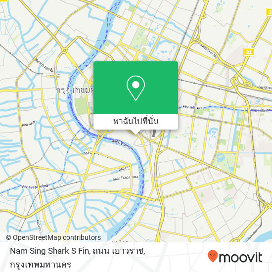 Nam Sing Shark S Fin, ถนน เยาวราช แผนที่