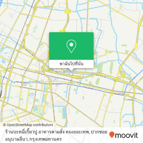 ร้านบะหมี่เกี๊ยวปู อาหารตามสั่ง คนเยอะเทพ, ปากซอย อนุบาลลีนา แผนที่