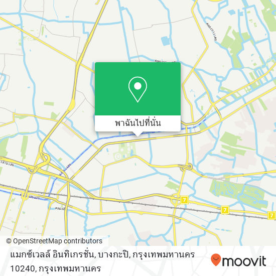 แมกซ์เวลล์ อินทิเกรชั่น, บางกะปิ, กรุงเทพมหานคร 10240 แผนที่