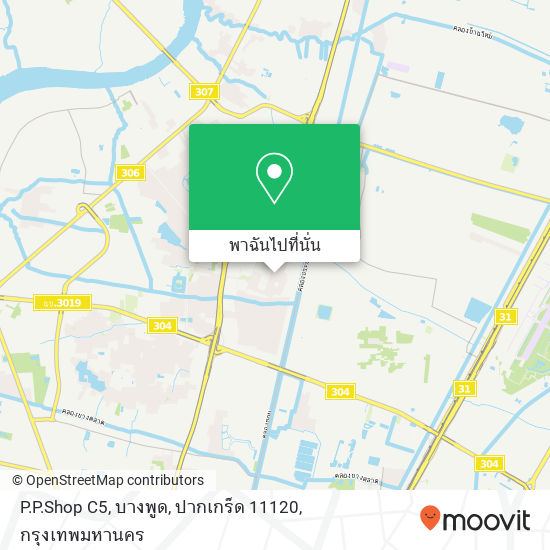 P.P.Shop C5, บางพูด, ปากเกร็ด 11120 แผนที่