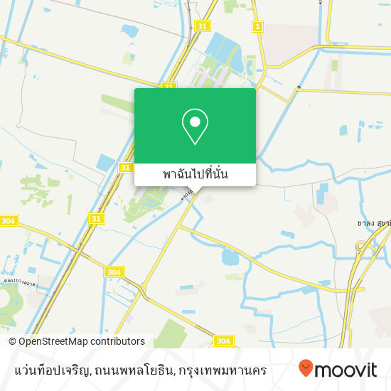 แว่นท็อปเจริญ, ถนนพหลโยธิน แผนที่