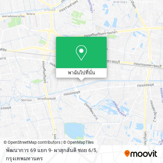 พัฒนาการ 69 แยก 9- ผาสุกสันติ ซอย 6 / 5 แผนที่