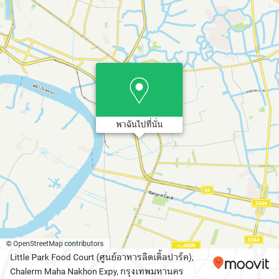 Little Park Food Court (ศูนย์อาหารลิตเติ้ลปาร์ค), Chalerm Maha Nakhon Expy แผนที่