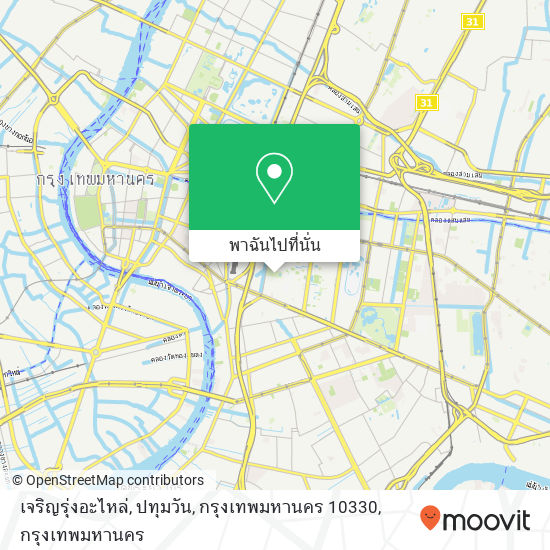 เจริญรุ่งอะไหล่, ปทุมวัน, กรุงเทพมหานคร 10330 แผนที่