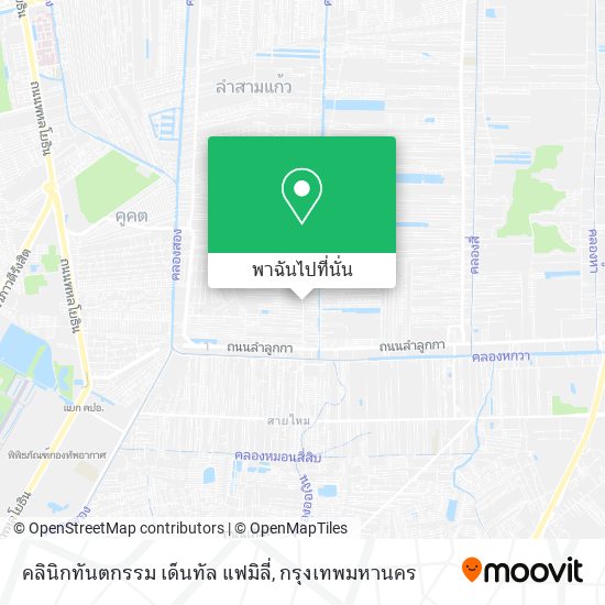 คลินิกทันตกรรม เด็นทัล แฟมิลี่ แผนที่