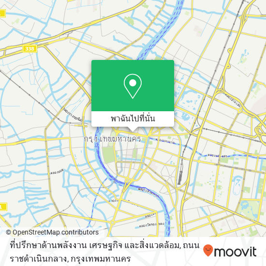 ที่ปรึกษาด้านพลังงาน เศรษฐกิจ และสิ่งแวดล้อม, ถนน ราชดำเนินกลาง แผนที่