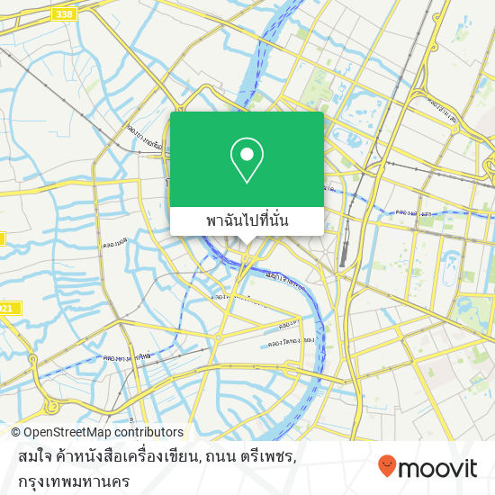 สมใจ ค้าหนังสือเครื่องเขียน, ถนน ตรีเพชร แผนที่