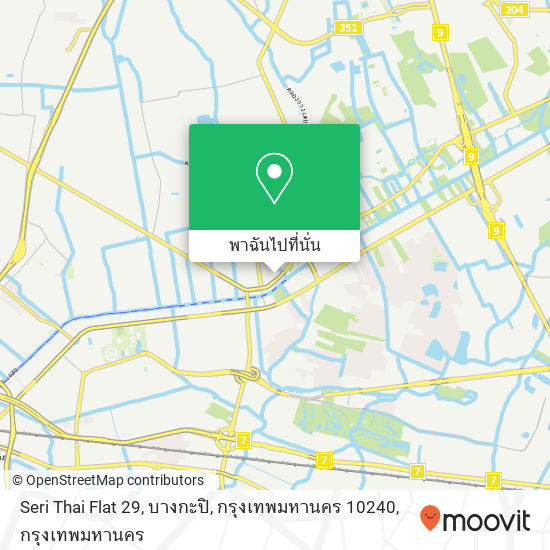 Seri Thai Flat 29, บางกะปิ, กรุงเทพมหานคร 10240 แผนที่