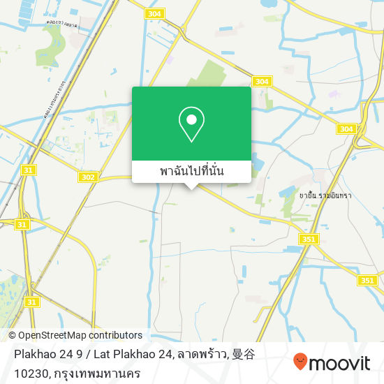 Plakhao 24 9 / Lat Plakhao 24, ลาดพร้าว, 曼谷 10230 แผนที่