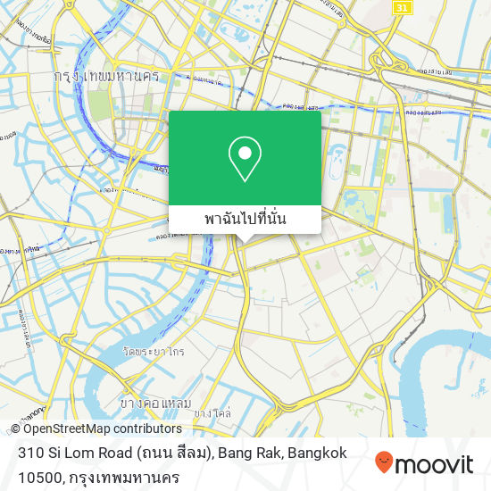 310 Si Lom Road (ถนน สีลม), Bang Rak, Bangkok 10500 แผนที่