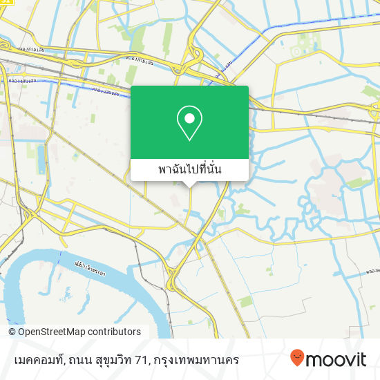 เมคคอมท์, ถนน สุขุมวิท 71 แผนที่