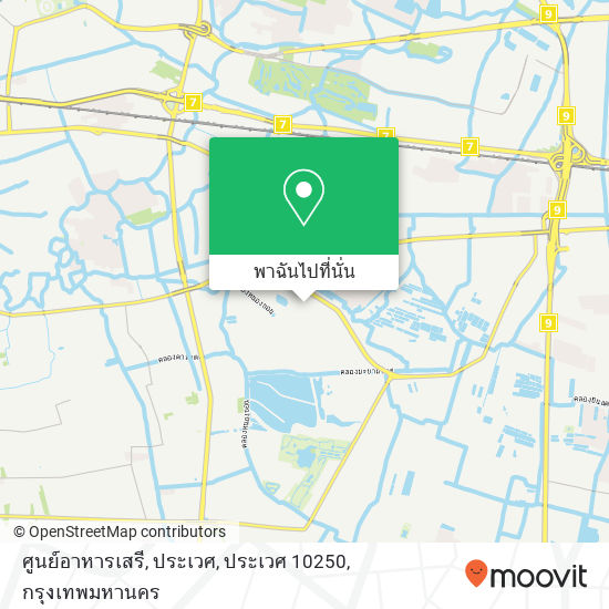 ศูนย์อาหารเสรี, ประเวศ, ประเวศ 10250 แผนที่